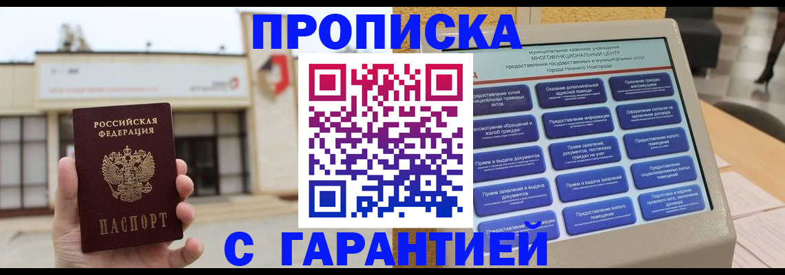 прописка для кредита в Архангельской области