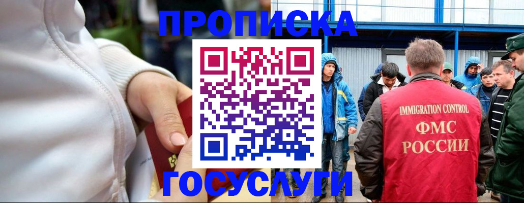 прописка регистрация в Архангельской области