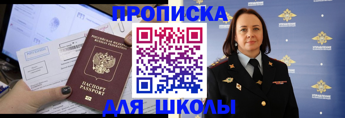 временная регистрация в квартире в Архангельской области