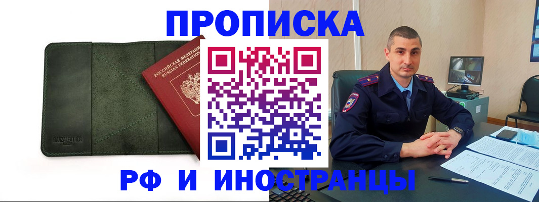 пропишу в квартире в Архангельской области