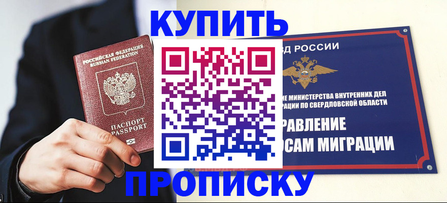 прописка для школы в Архангельской области