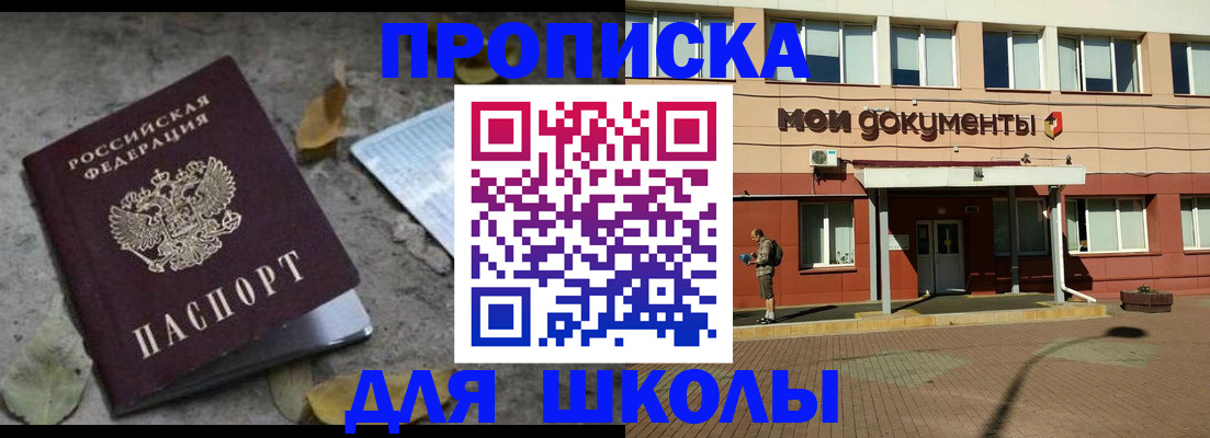 прописка гарантия в Архангельской области